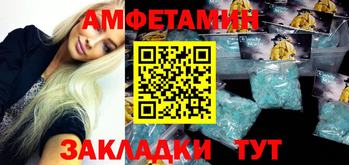 Amphetamine 98%  Amphetamine  Нижнекамск  Вход с VPN 