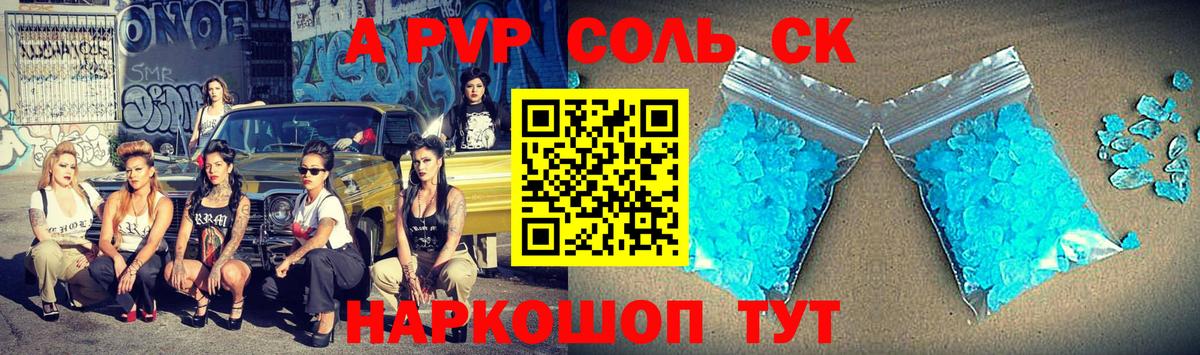 APVP крисы CK  Нижнекамск  APVP крисы CK 
