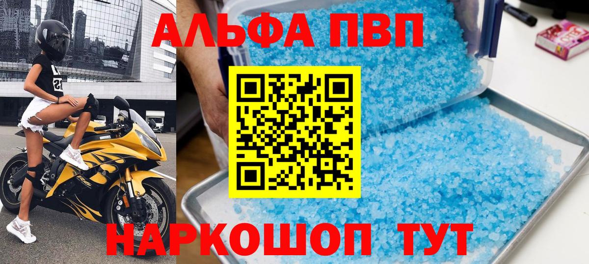 Alpha-PVP мука  Alpha-PVP  как найти закладки  Нижнекамск  Alfa_PVP Crystall  Вход с VPN 