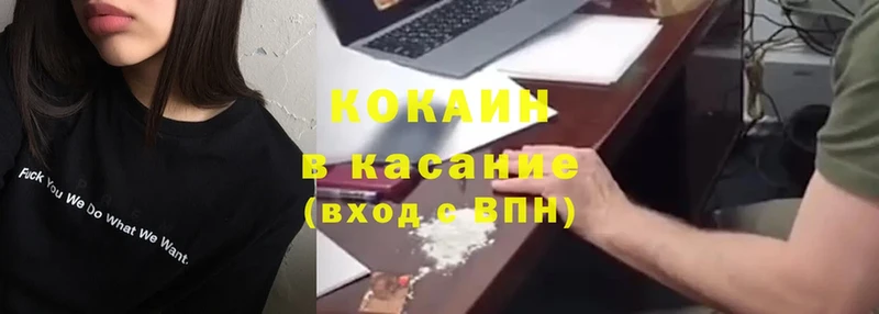 где можно купить   Нижнекамск  COCAIN Колумбийский 