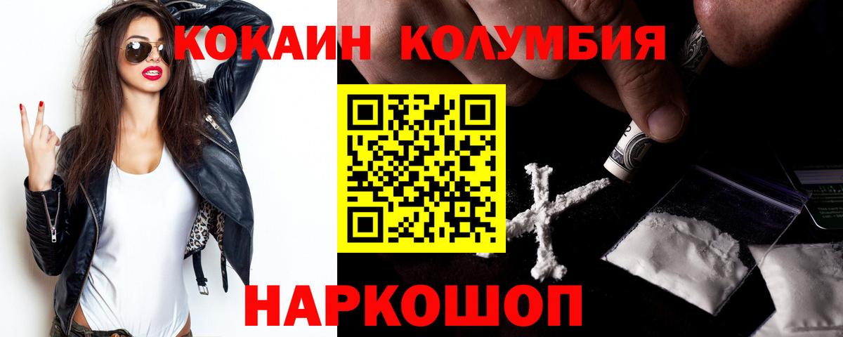 Нижнекамск  Кокаин Перу  Кокаин  Кокаин FishScale  Вход с VPN 