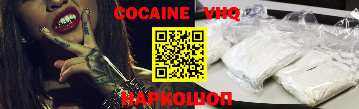 КОКАИН 99%  COCAIN  Cocaine 98%  купить наркотики сайты  Нижнекамск 