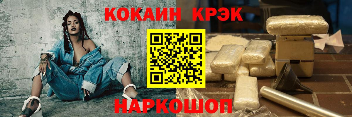 КОКАИН Эквадор Нижнекамск