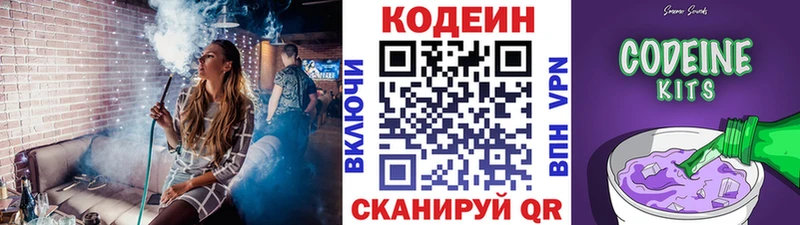 MEGA   Нижнекамск  Codein Purple Drank 