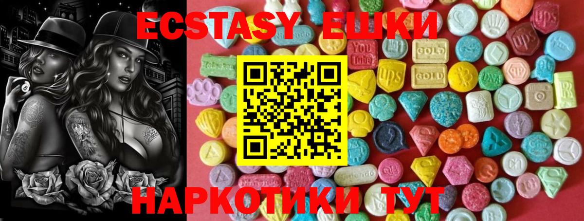 Ecstasy  Вход с VPN  Нижнекамск  MEGA tor  купить закладку  Экстази таблы  ЭКСТАЗИ 300 mg 