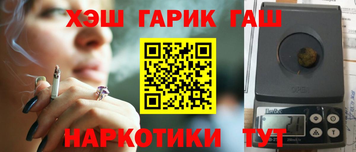 Гашиш 40% ТГК Нижнекамск