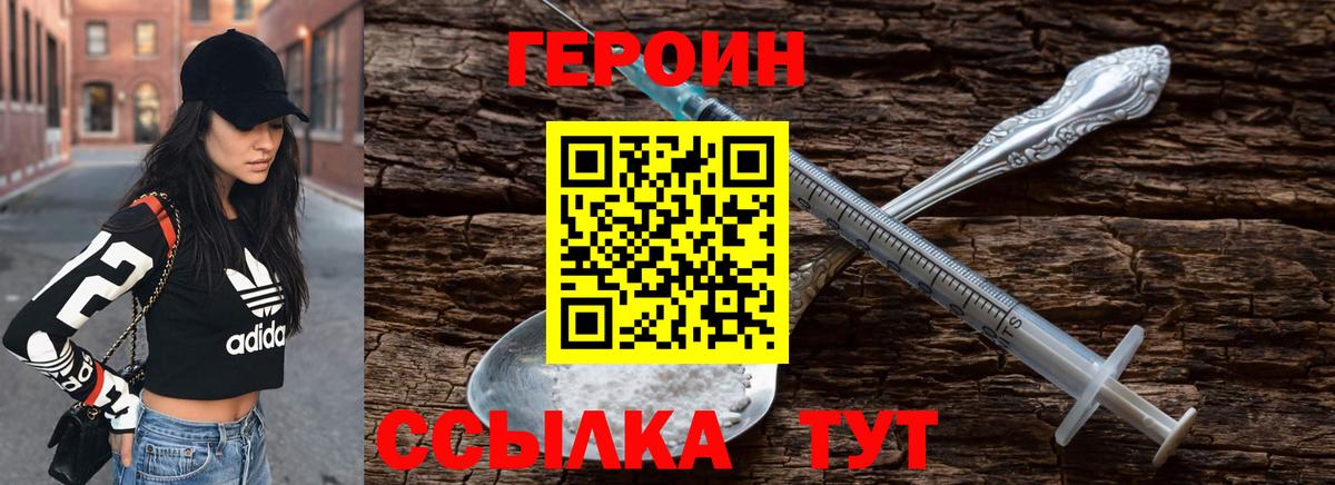 Героин гречка  Героин  Нижнекамск 