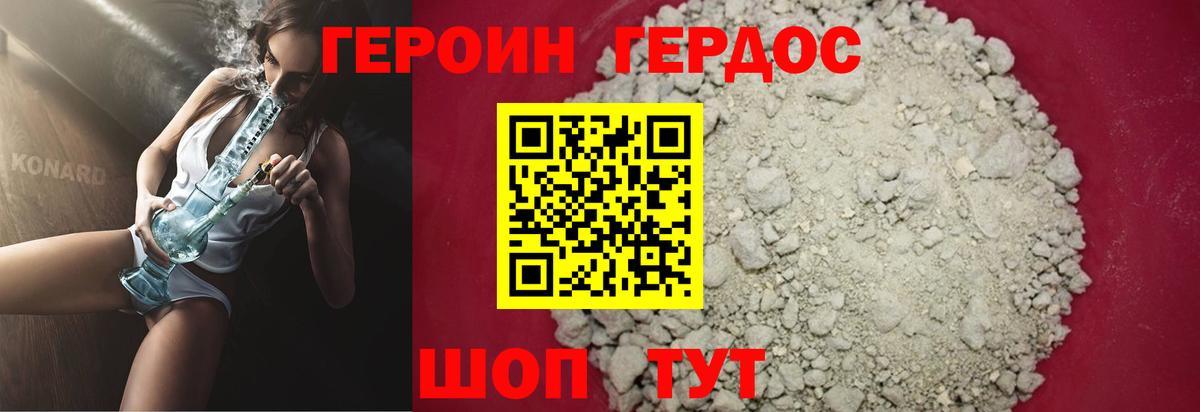 Героин  Вход с VPN  Нижнекамск  Героин афганец 