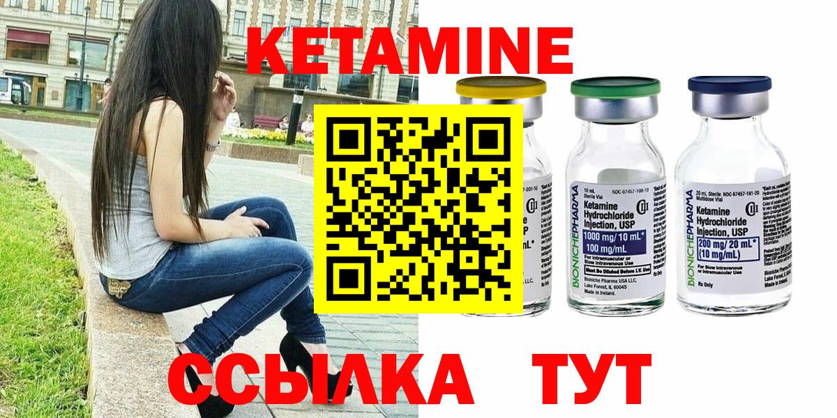 Кетамин ketamine  Нижнекамск  Кетамин VHQ 