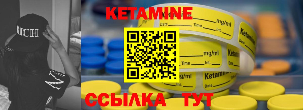 Кетамин ketamine  КЕТАМИН ketamine  Нижнекамск  Вход с VPN 