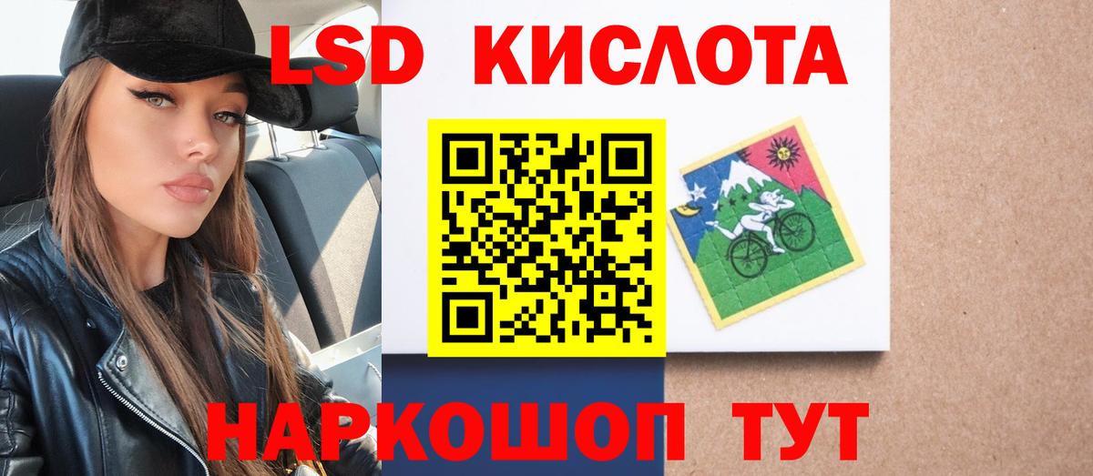 LSD-25 экстази кислота Нижнекамск