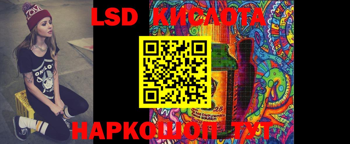 LSD-25 экстази ecstasy  Лсд 25 экстази  Нижнекамск  Вход с VPN 