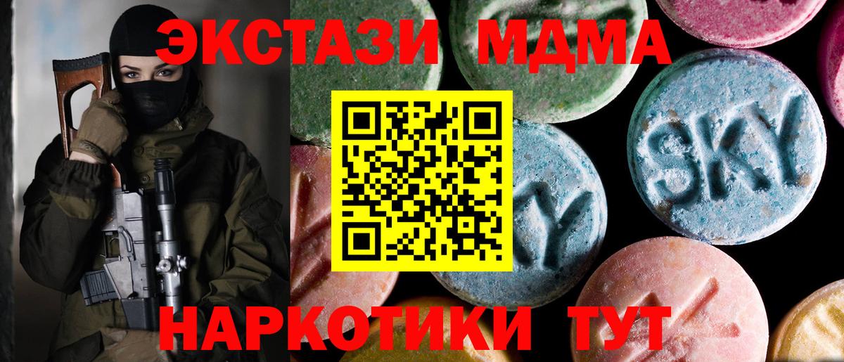 MDMA crystal Нижнекамск