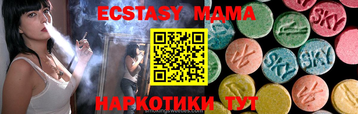 MDMA crystal  МДМА молли  Вход с VPN  МДМА  Нижнекамск 
