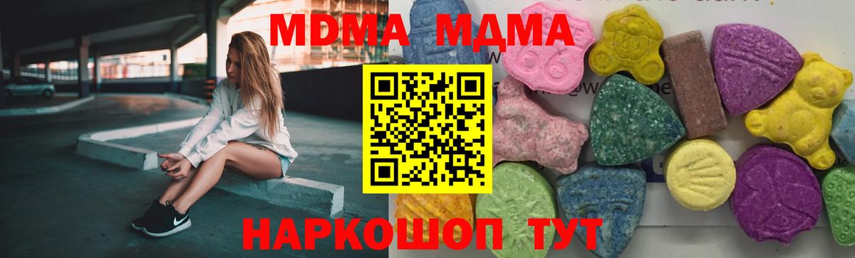 МДМА молли  MDMA  МДМА молли  Нижнекамск 
