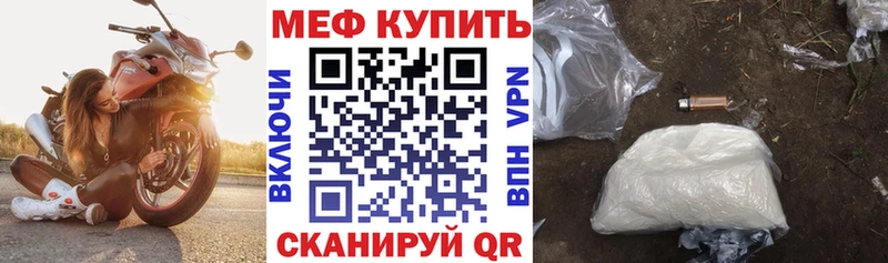 МЕФ  Нижнекамск