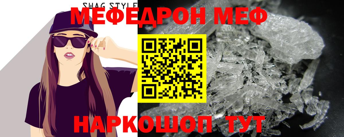 Меф кристаллы Нижнекамск