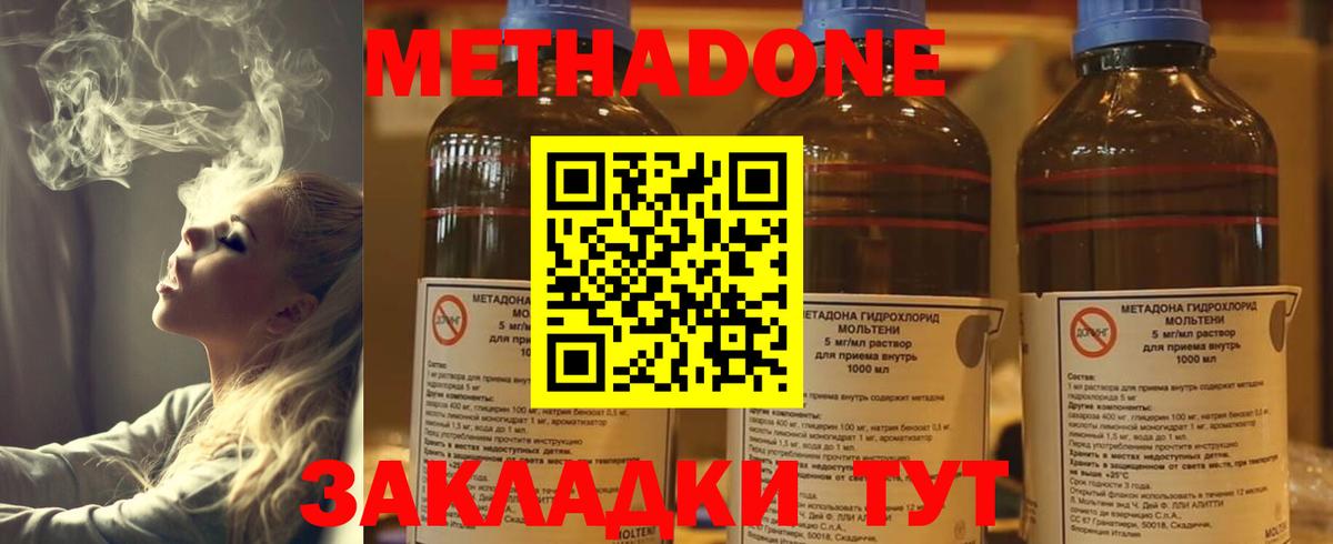 Нижнекамск  Метадон VHQ  Метадон мёд  Вход с VPN 