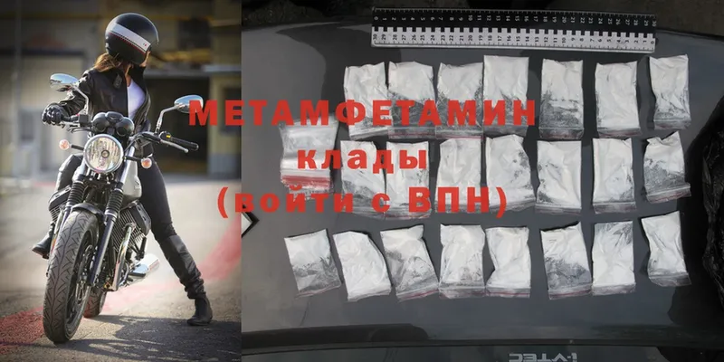 МЕТАМФЕТАМИН Methamphetamine  Нижнекамск 