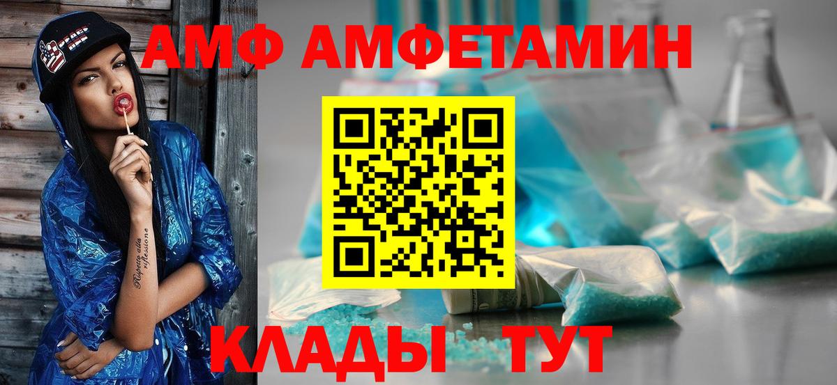 Метамфетамин винт Нижнекамск
