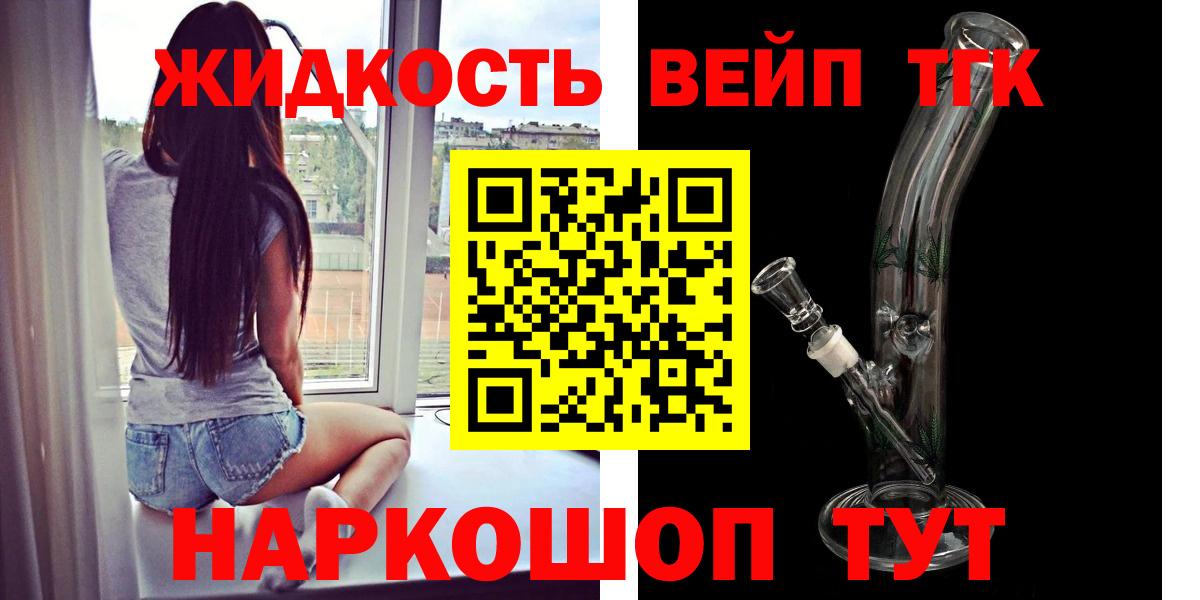 ТГК Wax Нижнекамск