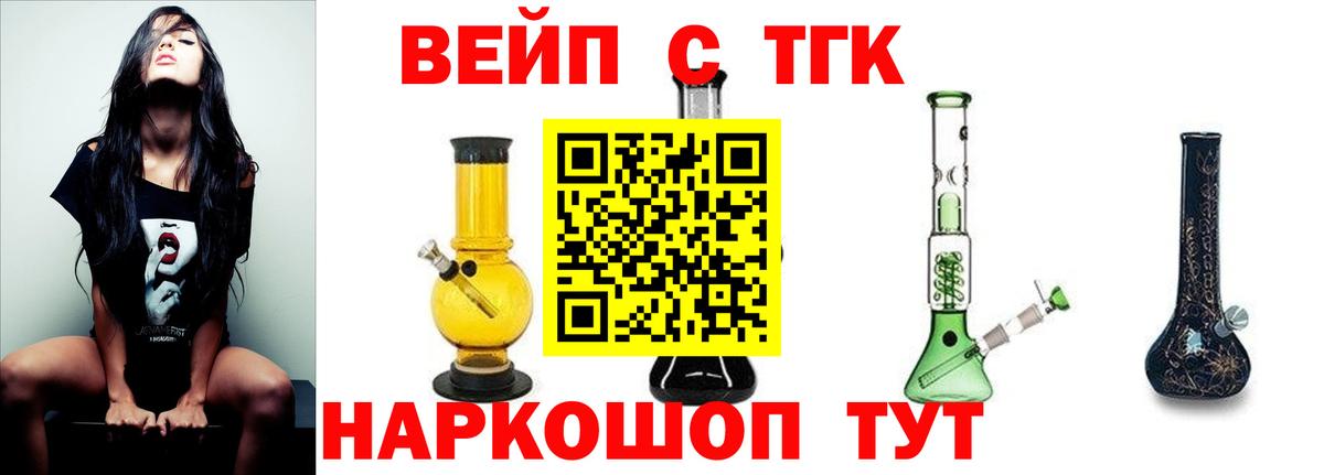 сколько стоит  Вход с VPN  ТГК THC oil  Нижнекамск  ТГК Wax 